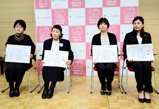 今月７日に行われた第７回「忘れられない看護エピソード」表彰式で、最優秀賞と内館牧子賞を受賞した皆さん（東京都渋谷区の日本看護協会ビルで）
