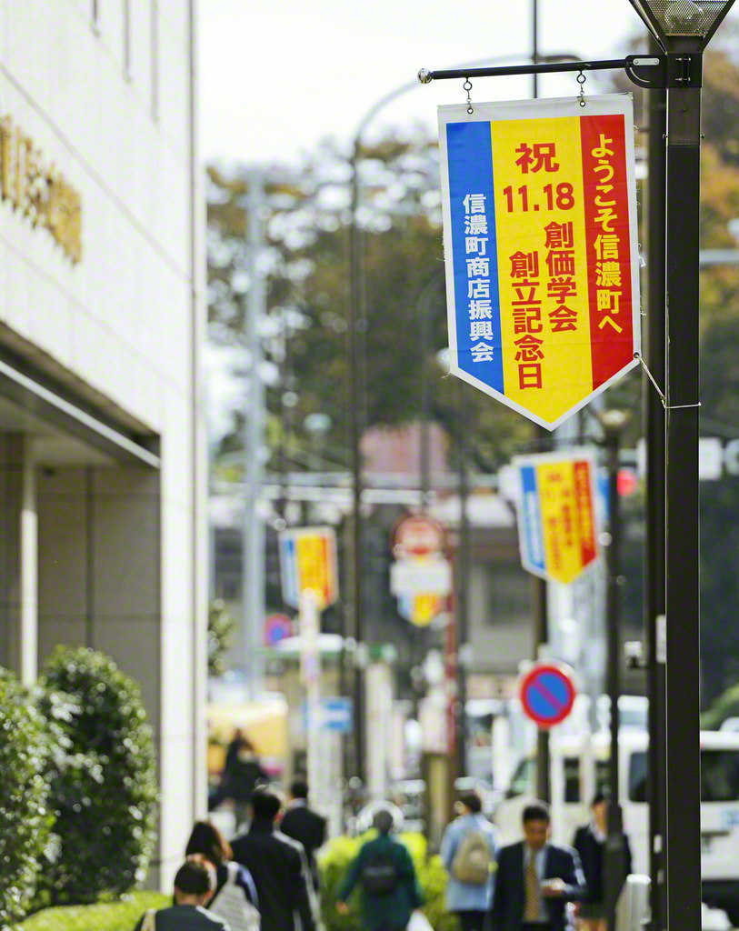 sumo7's blog 広宣流布大誓堂完成5周年、「学会創立の日」を記念し、世界広布新時代第39回本部幹部会 SGI総会(1面から続く) 2018年11月19日