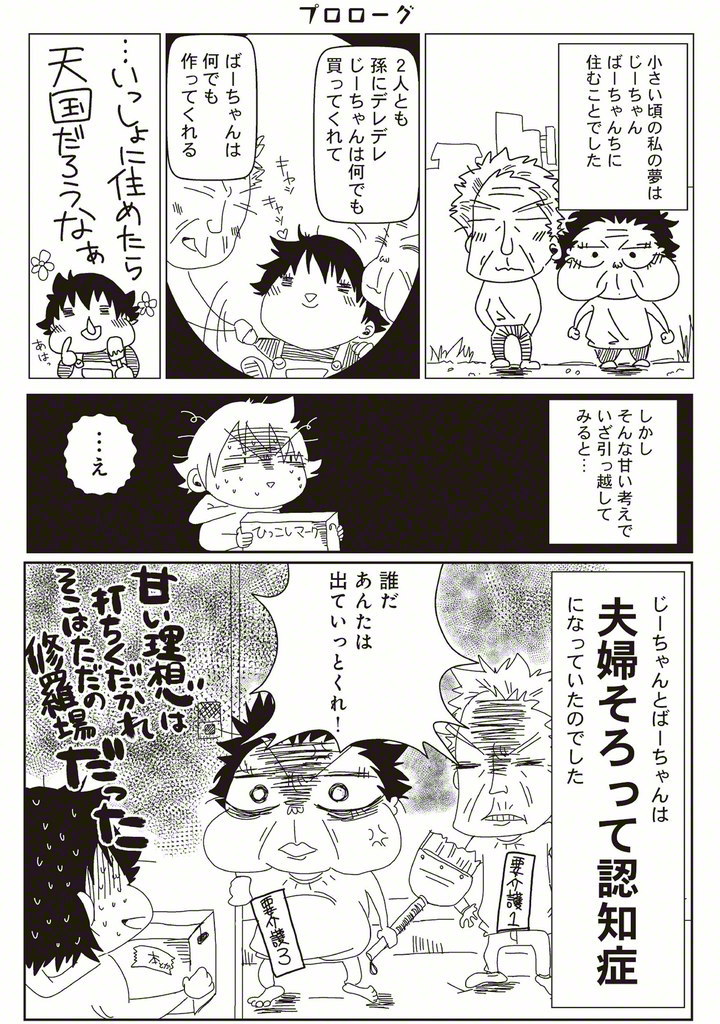 聖教新聞 18 7 4 介護 祖父母の認知症 グダグダ Cobamix 聖教新聞 18 7 4 介護 祖父母の認知症 グダグダ Cobamix