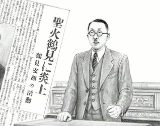 ２０１９年１月２１日 月 の聖教 ｍｙ ｓｅｉｋｙ Memory
