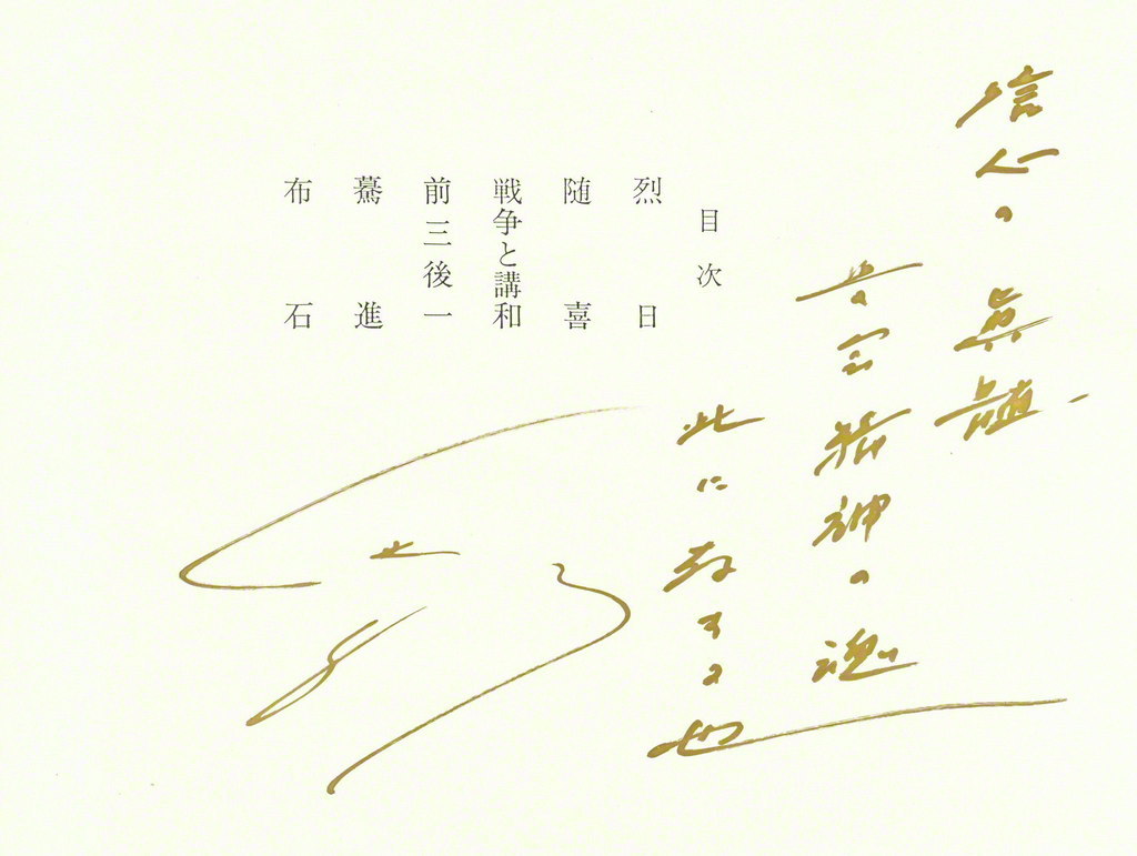 小説 新 人間革命 完結 記念特集 小説をめぐって 18年9月12日 Sumo7 S Blog 小説 新 人間革命 完結 記念特集 小説をめぐって 18年9月12日 Sumo7 S Blog