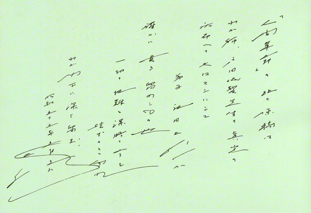 小説 新 人間革命 完結 記念特集 小説をめぐって 18年9月12日 Sumo7 S Blog