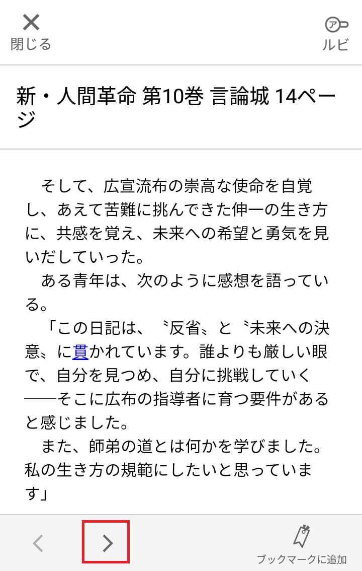 人間革命検索サービス について