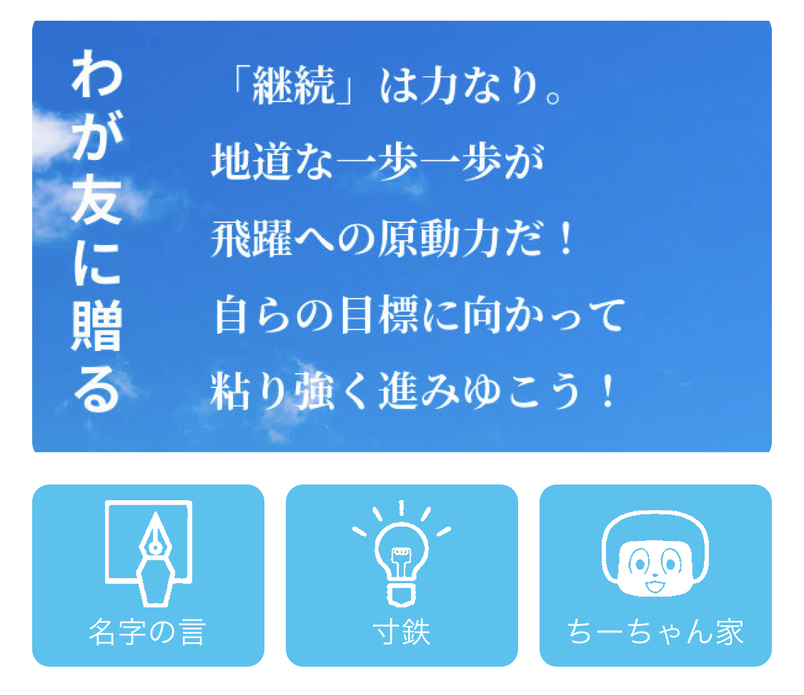 わが 友 に 贈る わが友に贈る