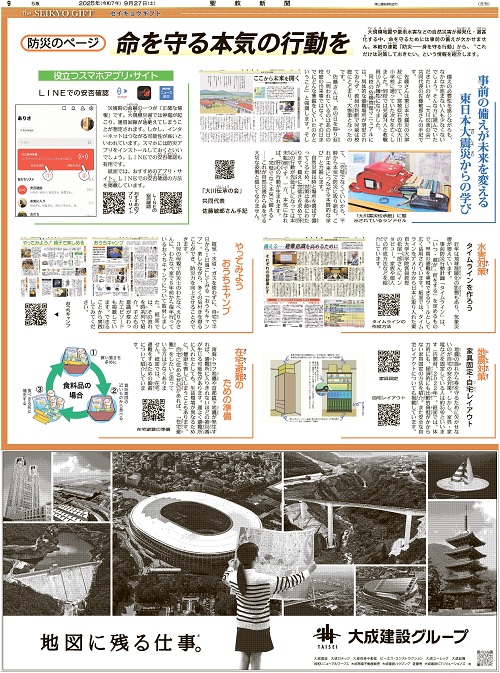 The SEIKYO GIFT〉