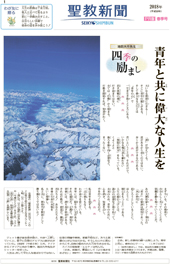 PR版2018年春季号