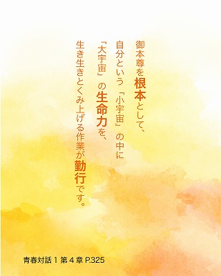 日めくり青春対話