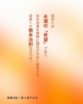 日めくり青春対話