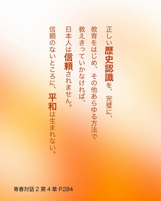 日めくり青春対話