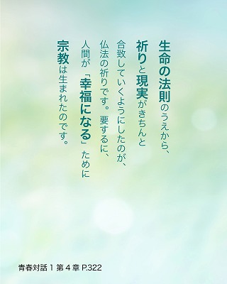 日めくり青春対話