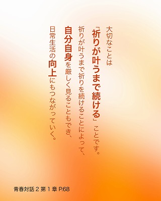 日めくり青春対話