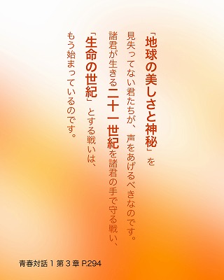 日めくり青春対話