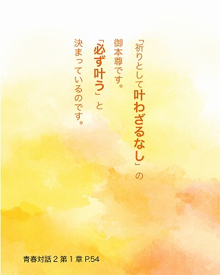 日めくり青春対話