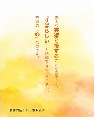 日めくり青春対話