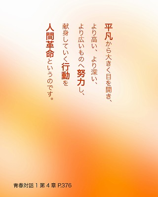 日めくり青春対話