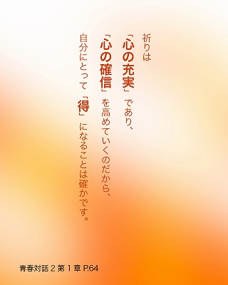 日めくり青春対話