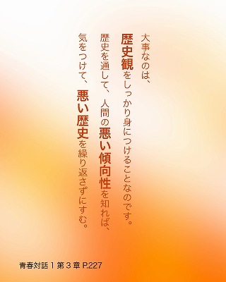 日めくり青春対話