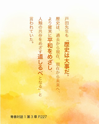 日めくり青春対話